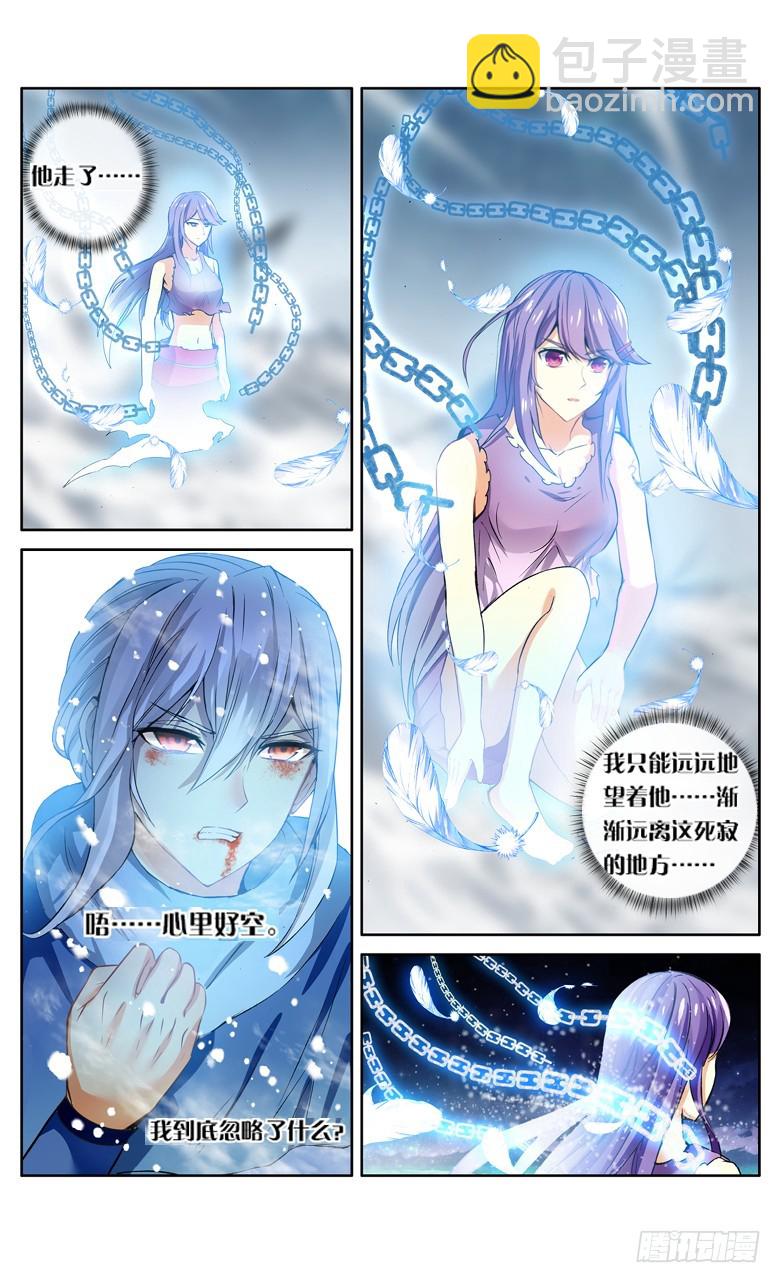 🍼斗破苍穹·药老传奇 【第一百一十三话】八年（中） 第5页