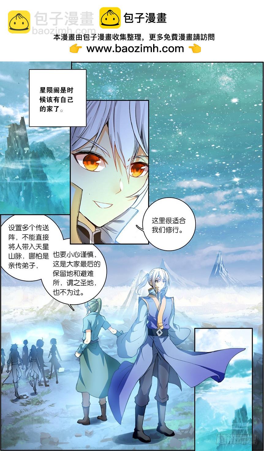 🍼斗破苍穹·药老传奇 【第一百二十二话】斗帝空间（中） 第2页