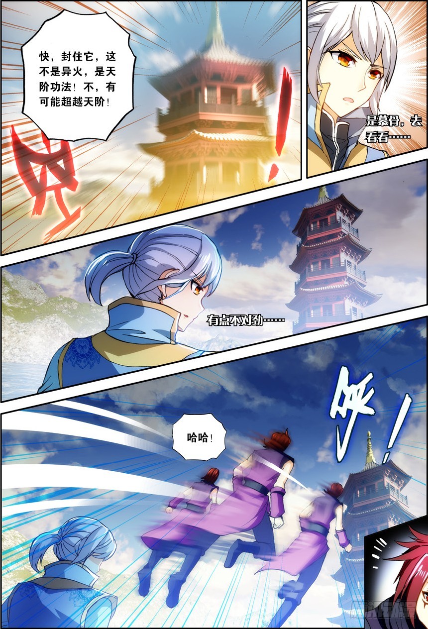 🍼斗破苍穹·药老传奇 【第一百二十八话】藏宝之钥（中） 第1页