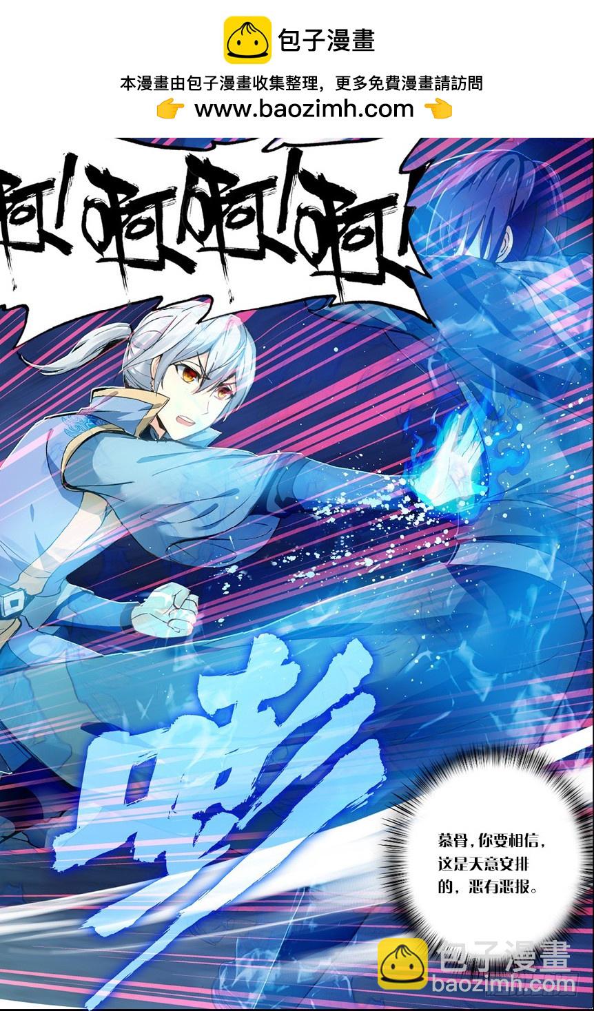 🍼斗破苍穹·药老传奇 【第一百三十二话】焚诀（下） 第2页