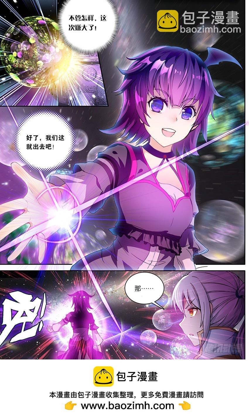 🍼斗破苍穹·药老传奇 【第一百三十六话】黑魔鼎变（上） 第8页
