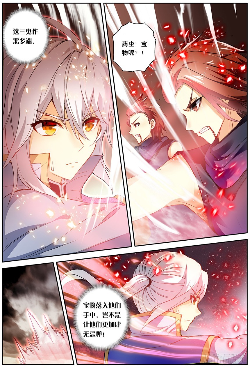 🍼斗破苍穹·药老传奇 【第一百三十八话】黑魔鼎变（下） 第1页