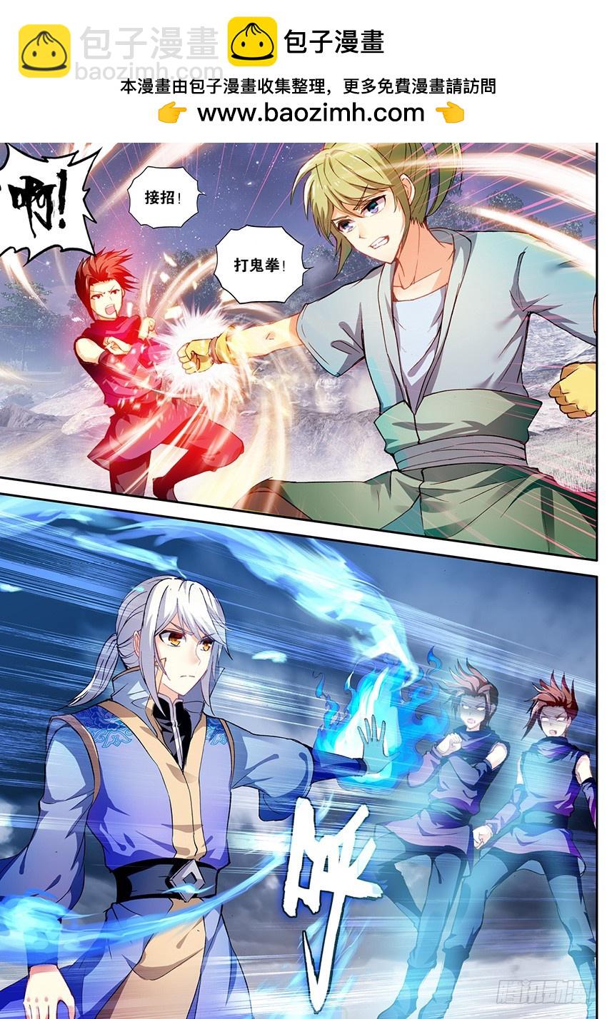 🍼斗破苍穹·药老传奇 【第一百三十八话】黑魔鼎变（下） 第2页