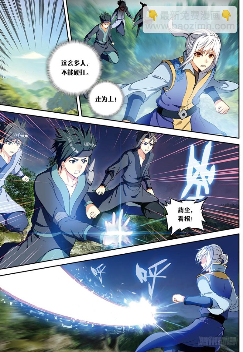 🍼斗破苍穹·药老传奇 【第一百四十五话】妖族危机（上） 第2页