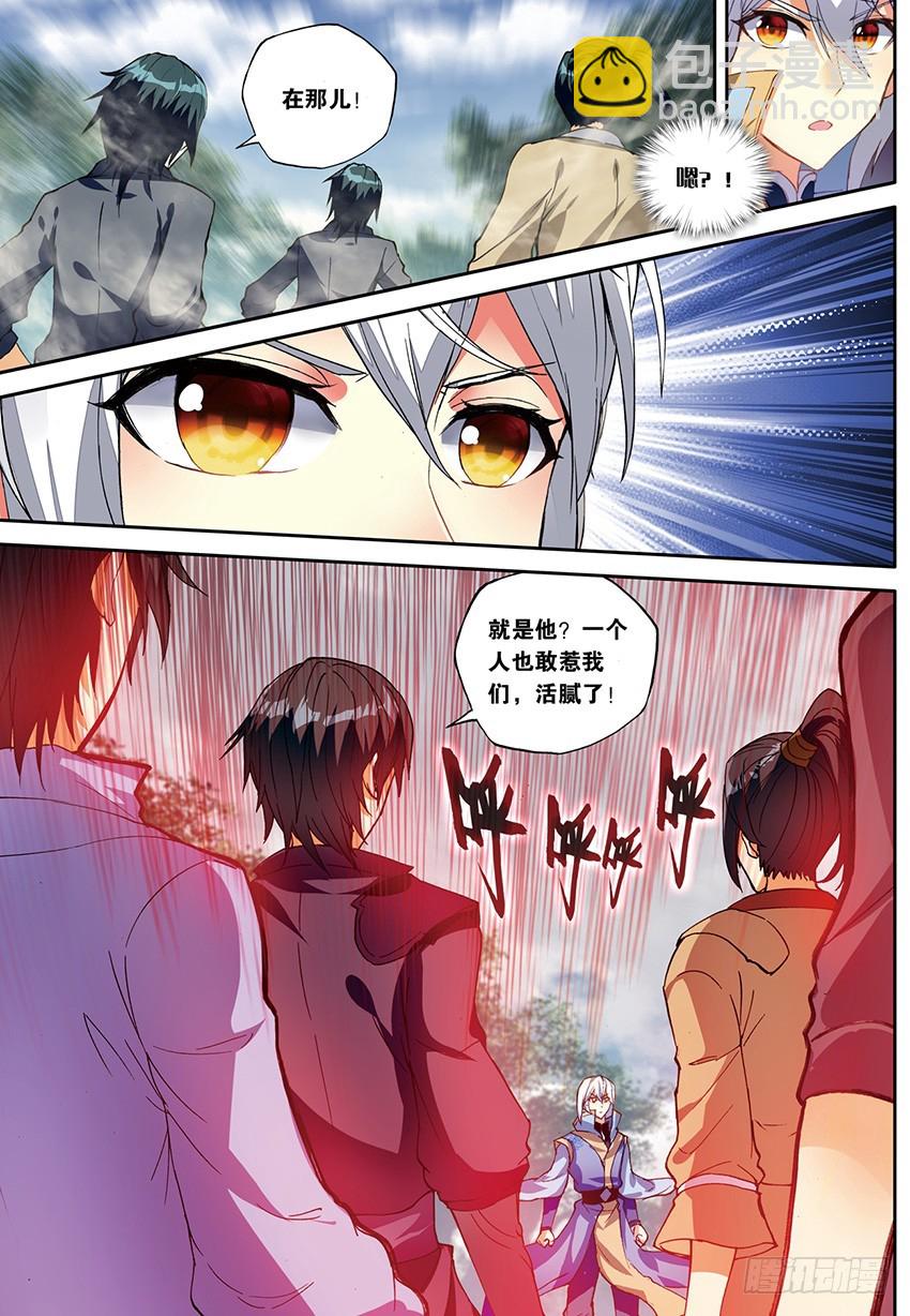 🍼斗破苍穹·药老传奇 【第一百四十四话】黑魔鼎丹雷（下 第6页