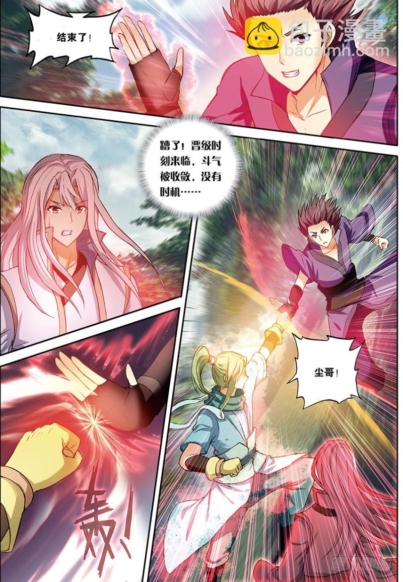 🍼斗破苍穹·药老传奇 【第一百四十九话】无敌药尊（中） 第2页