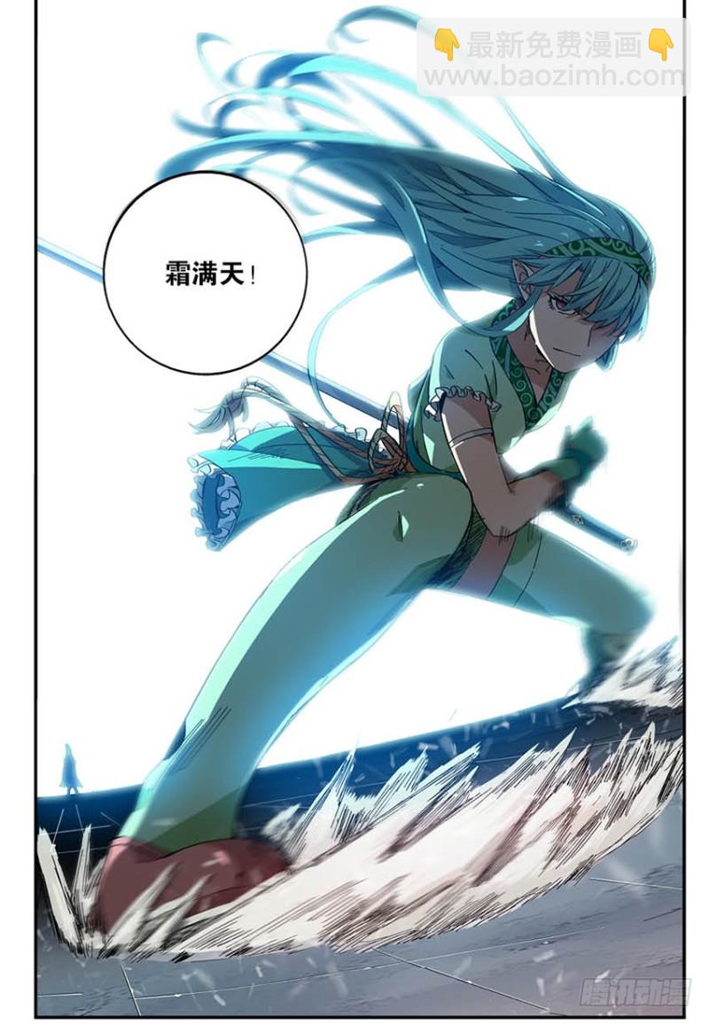 🍼斗破苍穹·药老传奇 【番外篇】药苍传7 第6页