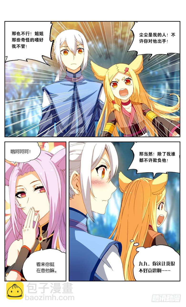 🍼斗破苍穹·药老传奇 【第八十九话】妖族圣女（中） 第5页
