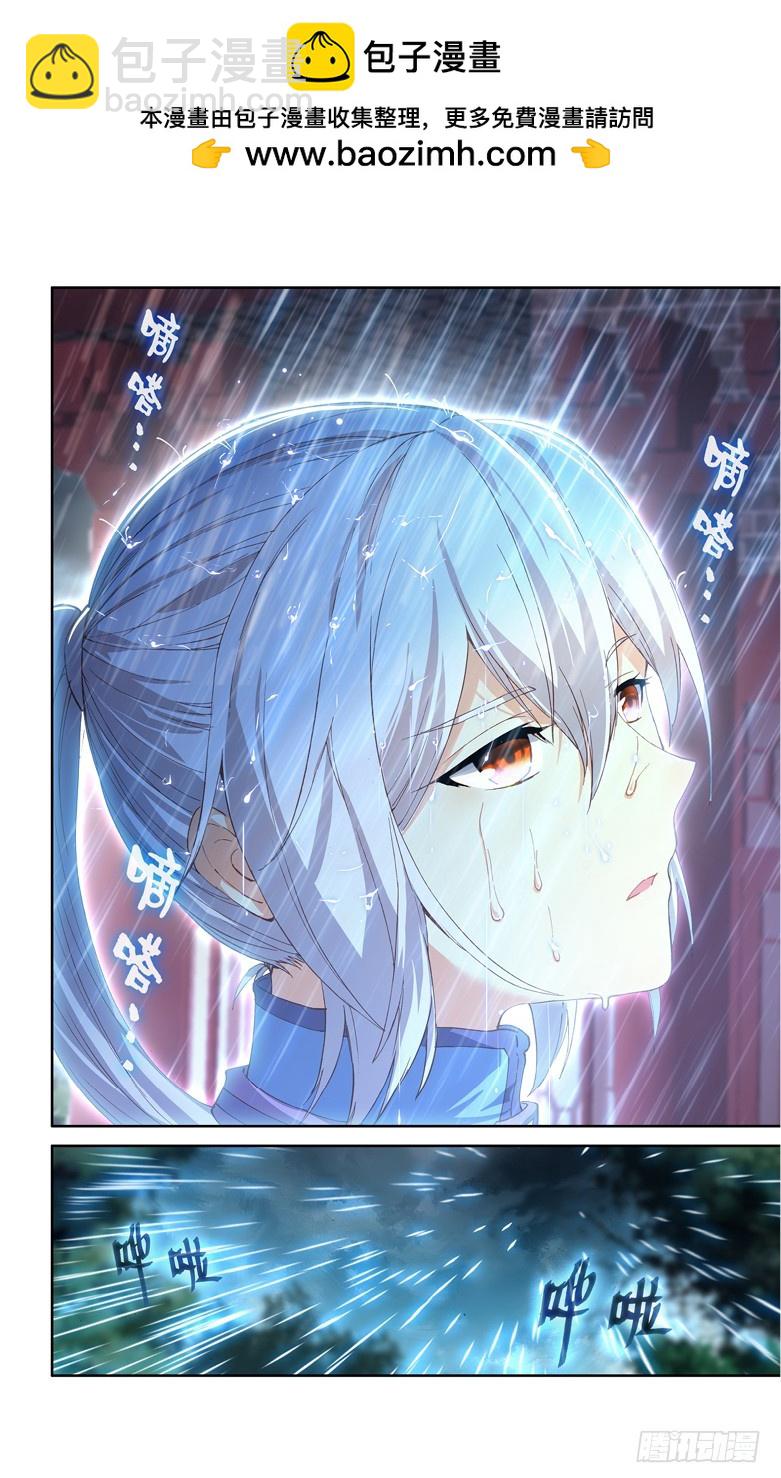 🍼斗破苍穹·药老传奇 【第九十五话】不要见面（中） 第2页
