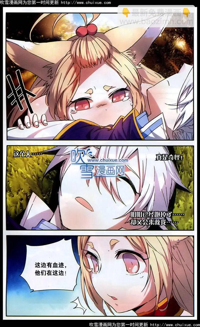 🍼斗破苍穹（药老传奇） 第1话 小妖女 第19页