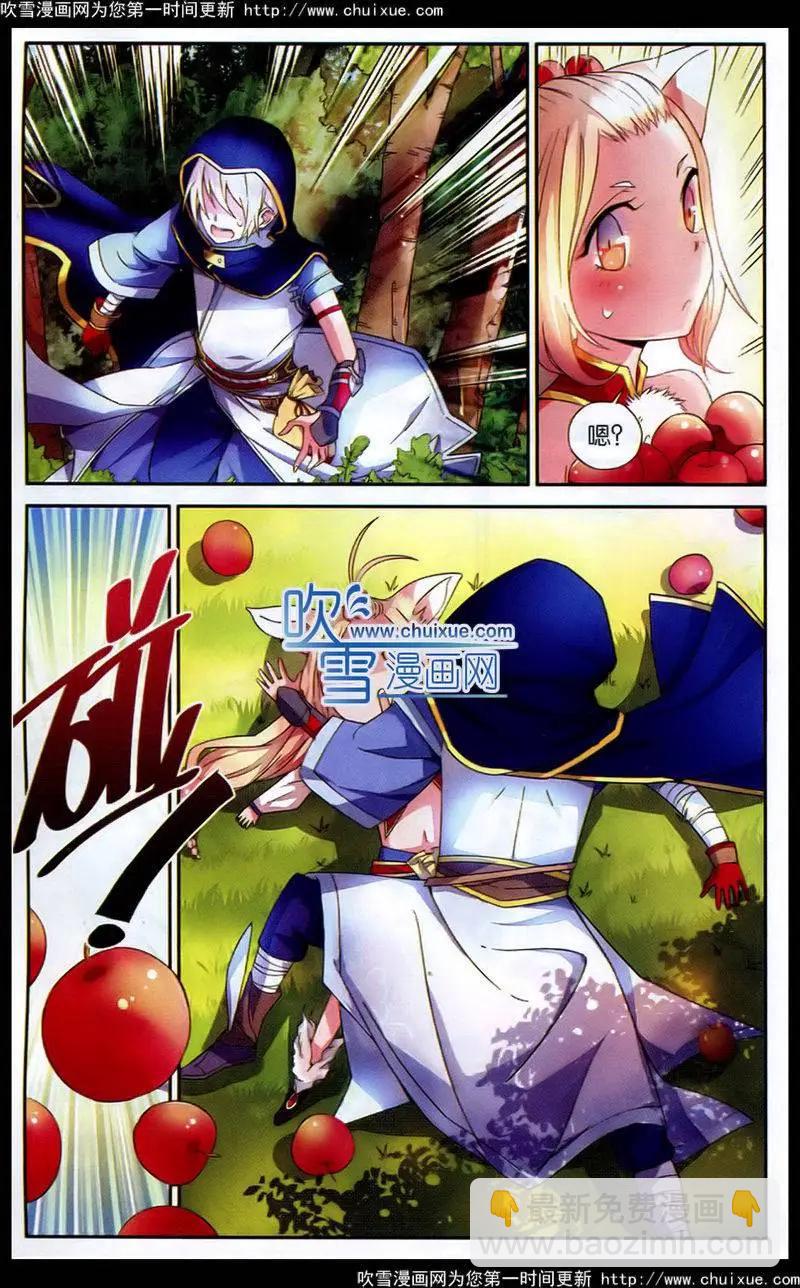 🍼斗破苍穹（药老传奇） 第1话 小妖女 第3页