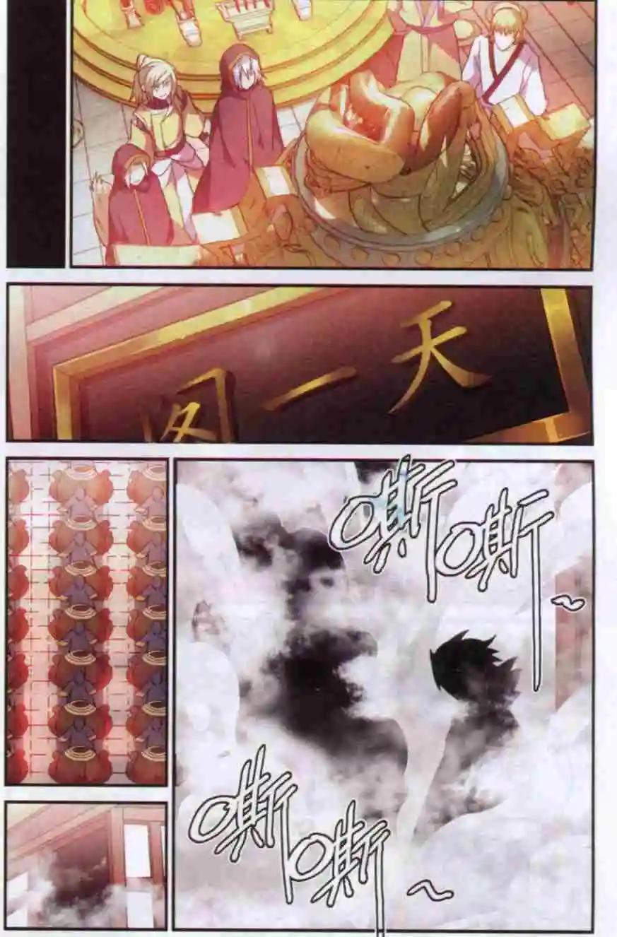 🍼斗破苍穹（药老传奇） 第13话 叹为观止 第18页