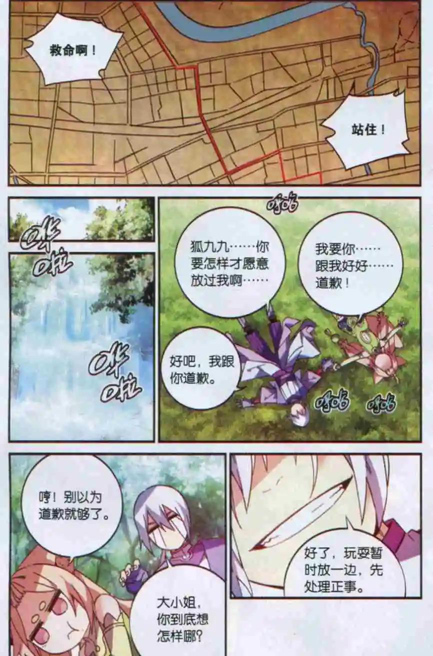 🍼斗破苍穹（药老传奇） 第13话 叹为观止 第21页