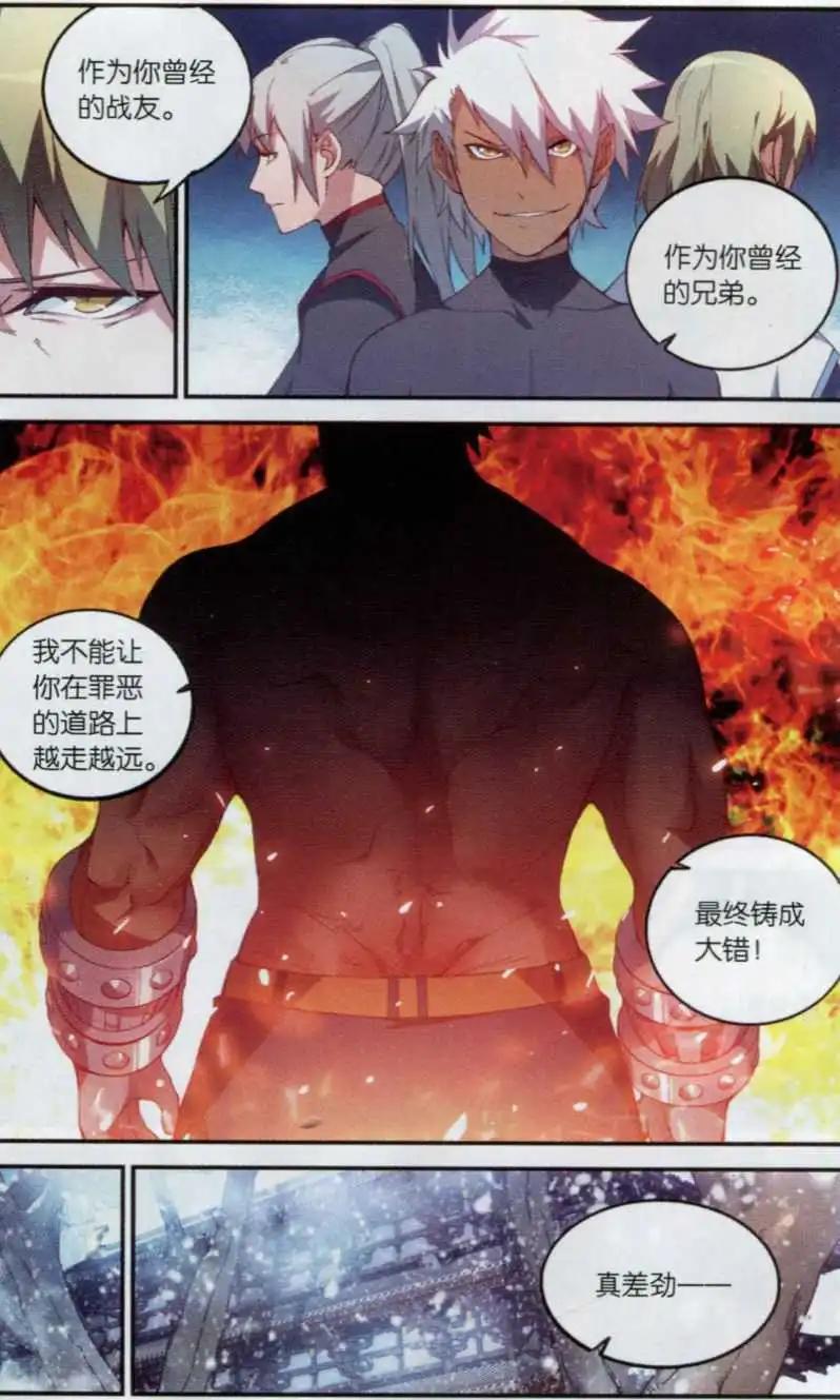 🍼斗破苍穹（药老传奇） 第17话 拍卖会前夜 第13页