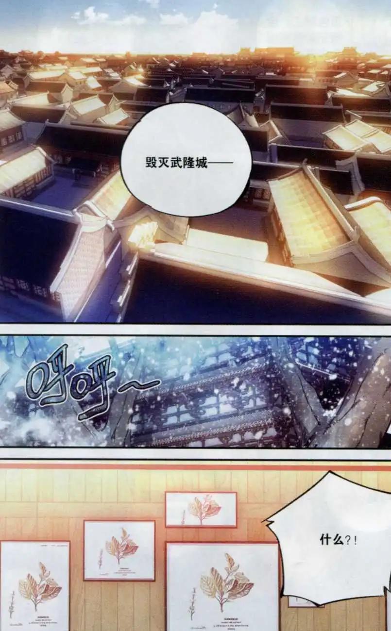 🍼斗破苍穹（药老传奇） 第17话 拍卖会前夜 第5页