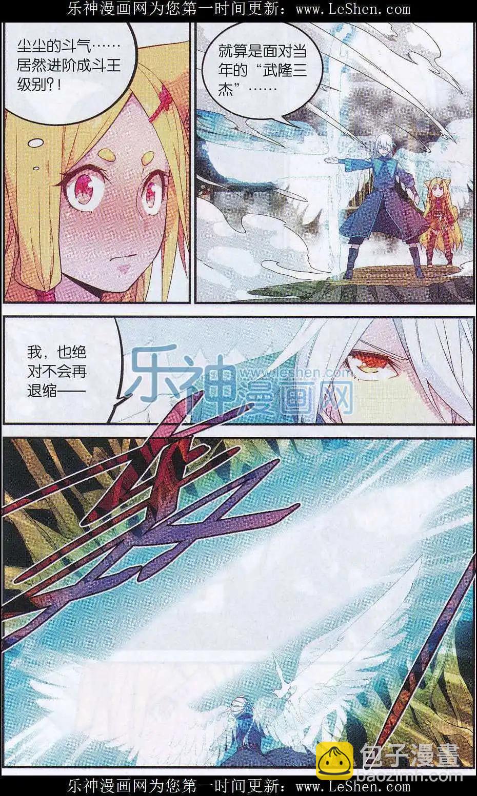 🍼斗破苍穹（药老传奇） 第19话 拍卖会开幕 第10页