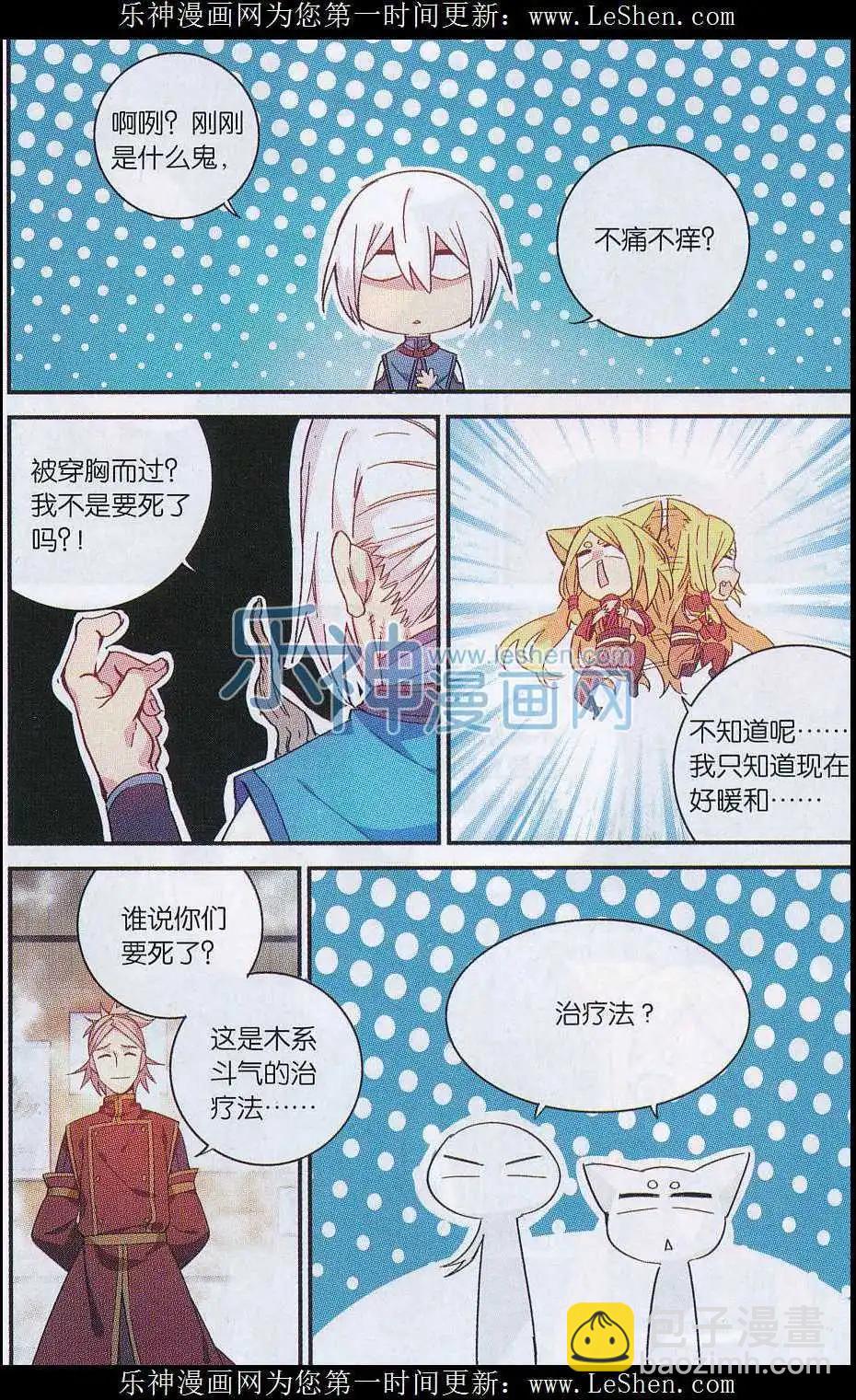 🍼斗破苍穹（药老传奇） 第19话 拍卖会开幕 第15页
