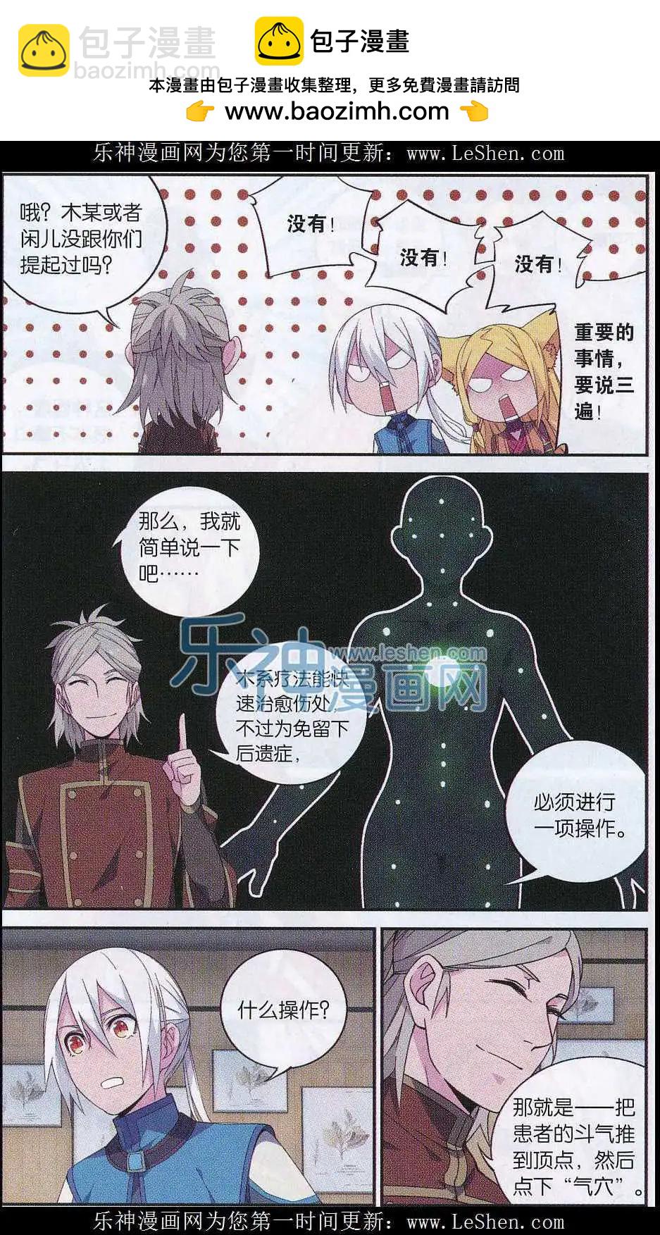 🍼斗破苍穹（药老传奇） 第19话 拍卖会开幕 第16页