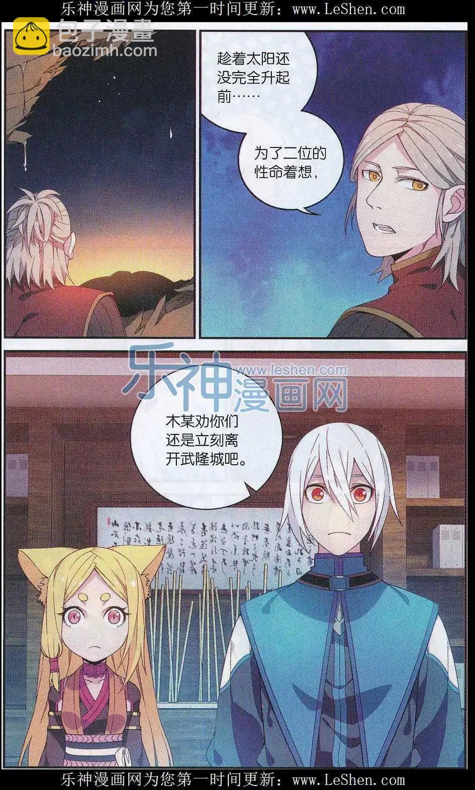 🍼斗破苍穹（药老传奇） 第19话 拍卖会开幕 第18页