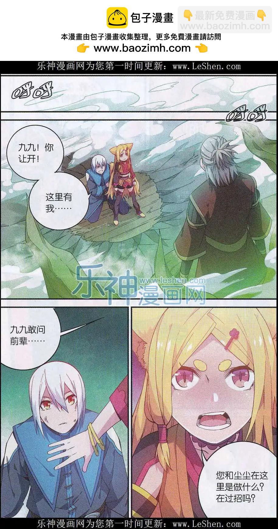 🍼斗破苍穹（药老传奇） 第19话 拍卖会开幕 第2页