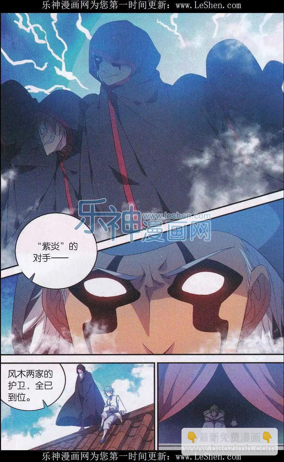 🍼斗破苍穹（药老传奇） 第19话 拍卖会开幕 第21页