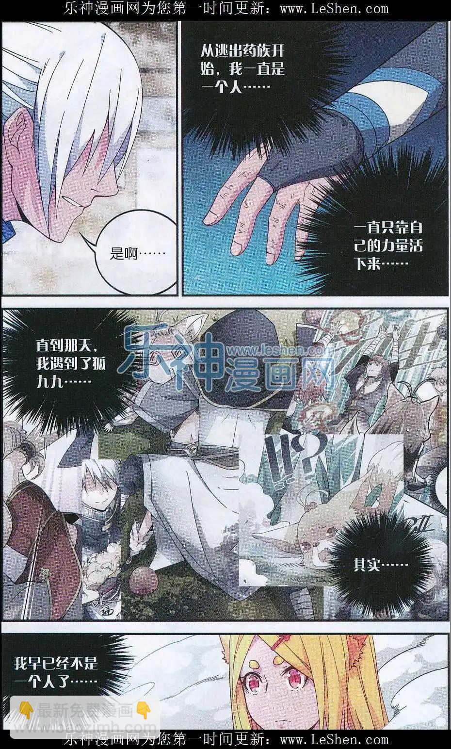 🍼斗破苍穹（药老传奇） 第19话 拍卖会开幕 第8页