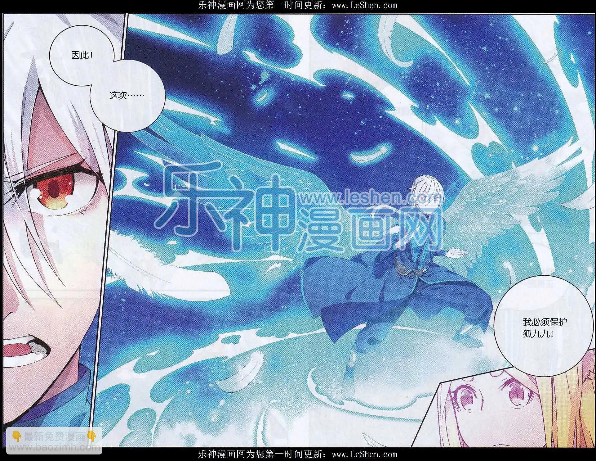 🍼斗破苍穹（药老传奇） 第19话 拍卖会开幕 第9页