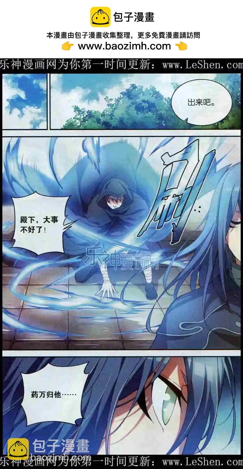 🍼斗破苍穹（药老传奇） 第05话 药族叛徒 第10页