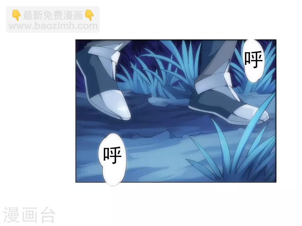 🍼斗破苍穹之大主宰 第1话 激战过后 第11页