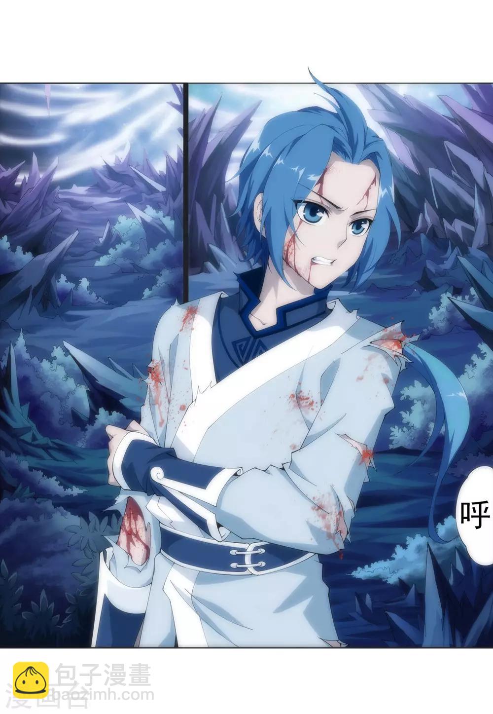 🍼斗破苍穹之大主宰 第1话 激战过后 第12页