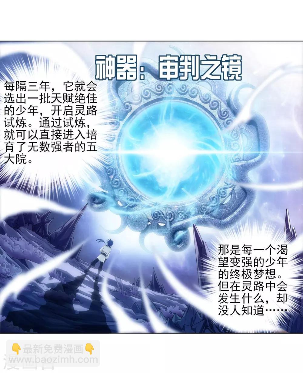 🍼斗破苍穹之大主宰 第1话 激战过后 第13页