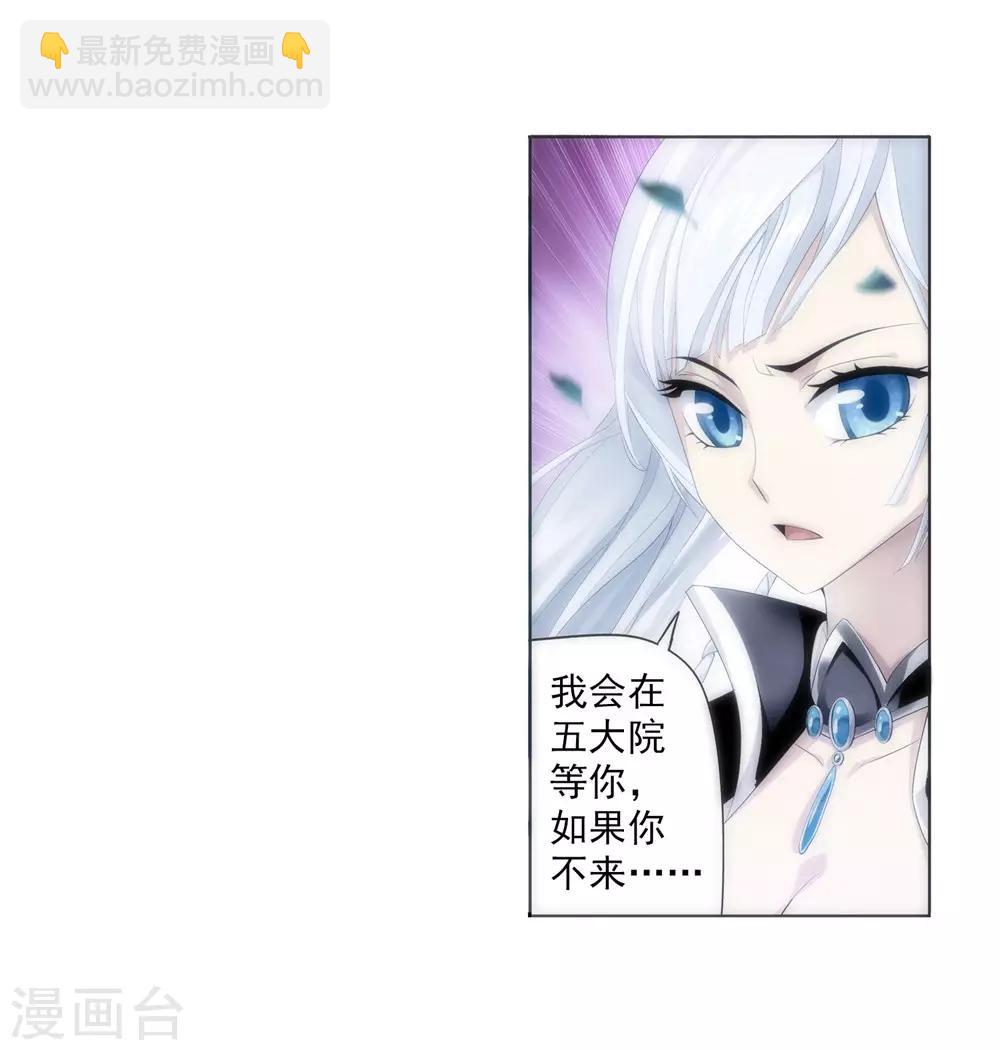 🍼斗破苍穹之大主宰 第1话 激战过后 第16页