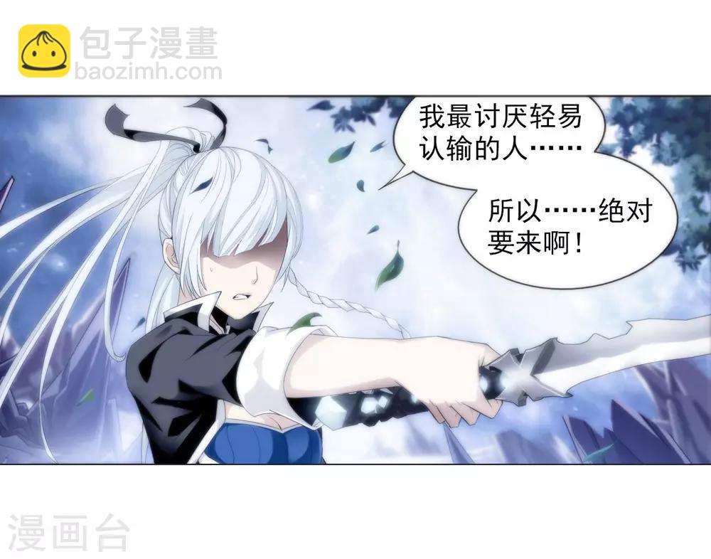 🍼斗破苍穹之大主宰 第1话 激战过后 第19页