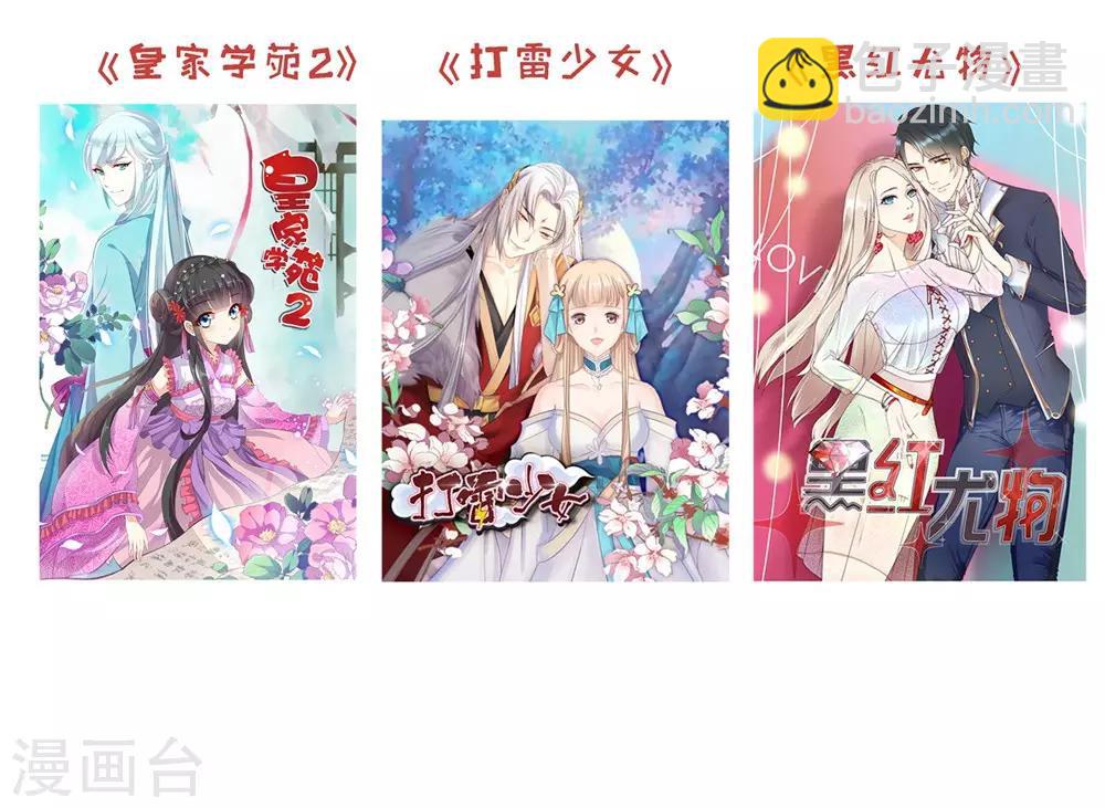 🍼斗破苍穹之大主宰 第1话 激战过后 第23页