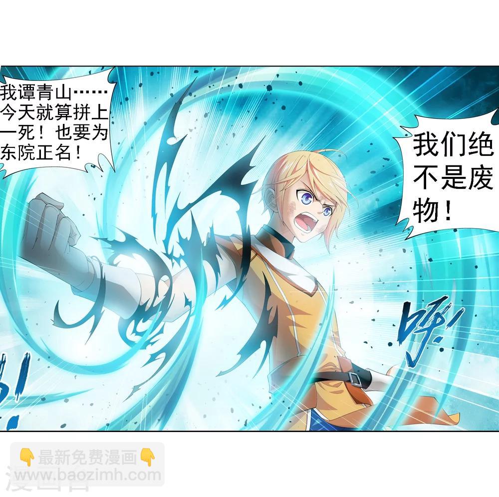 🍼斗破苍穹之大主宰 第11话 逆袭 第11页