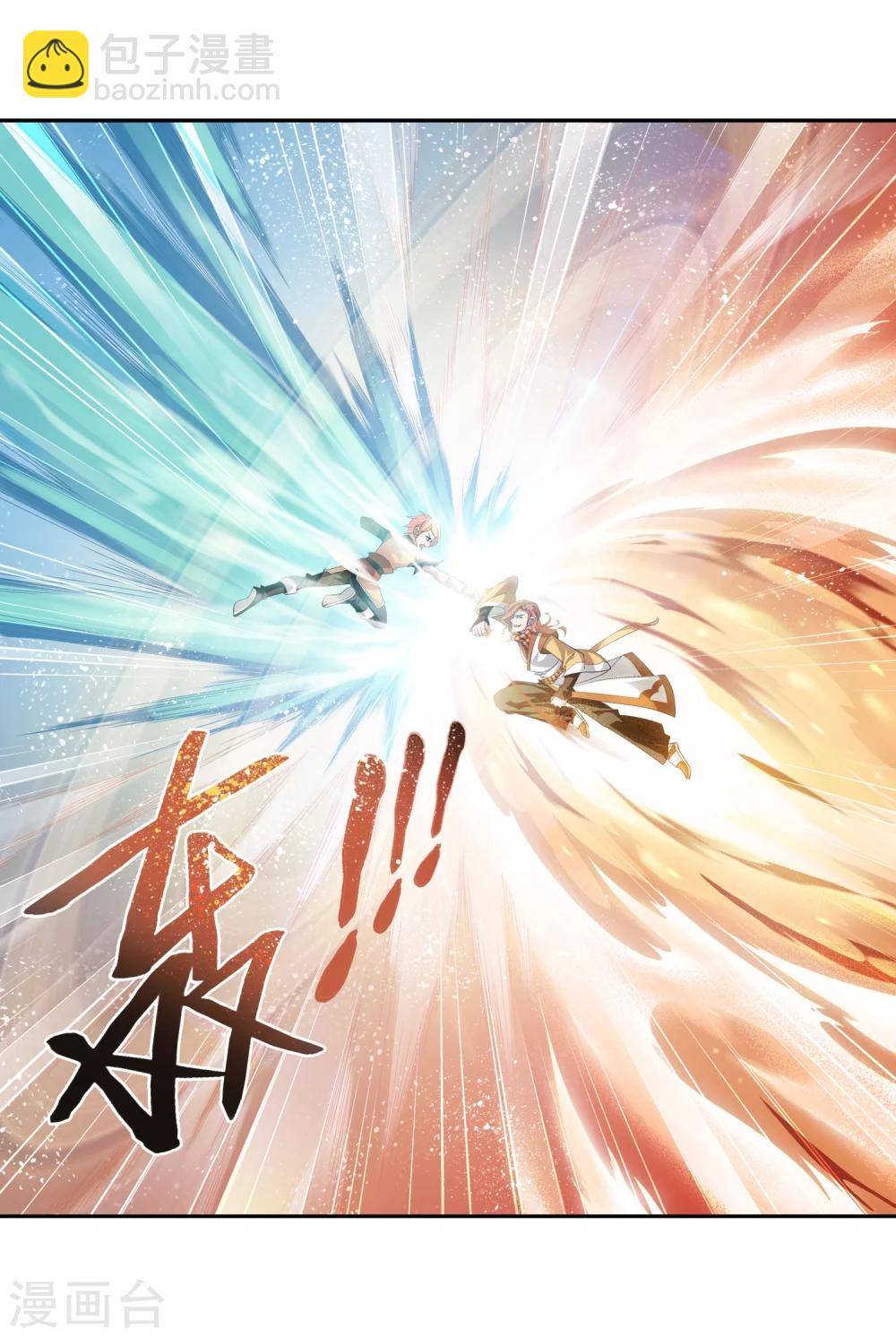 🍼斗破苍穹之大主宰 第11话 逆袭 第15页