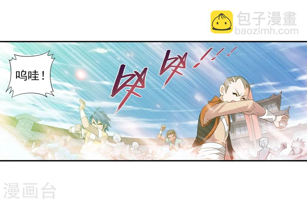 🍼斗破苍穹之大主宰 第11话 逆袭 第16页