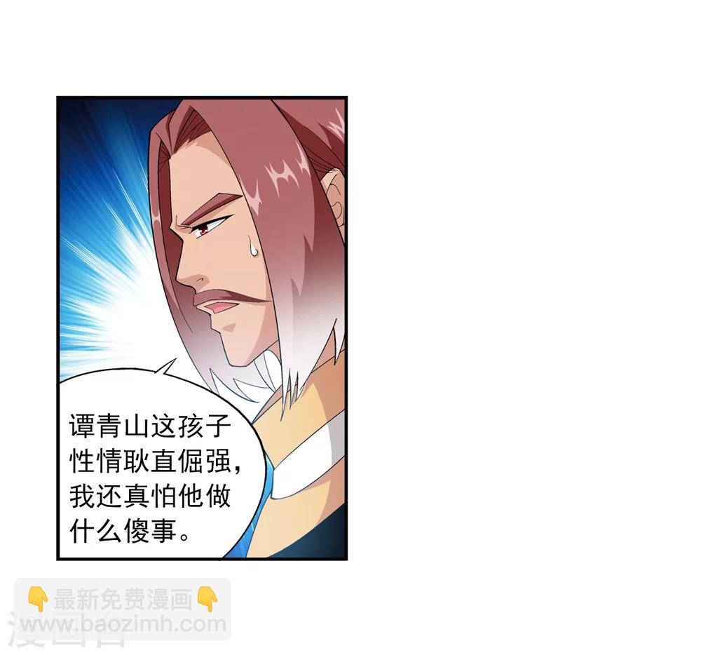 🍼斗破苍穹之大主宰 第11话 逆袭 第7页