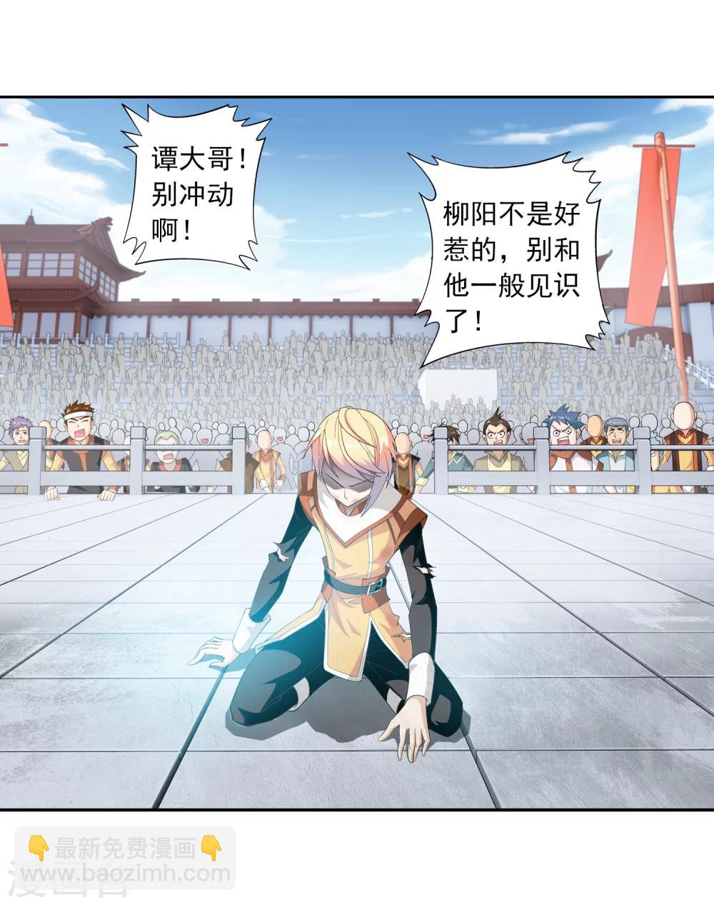 🍼斗破苍穹之大主宰 第11话 逆袭 第9页
