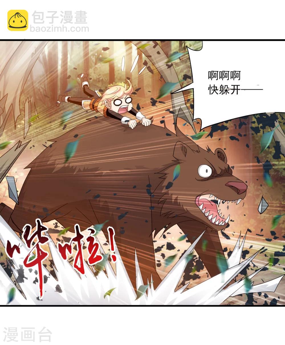 🍼斗破苍穹之大主宰 第101话 选拔会场 第10页