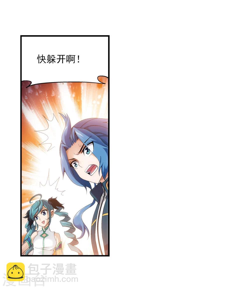 🍼斗破苍穹之大主宰 第101话 选拔会场 第11页