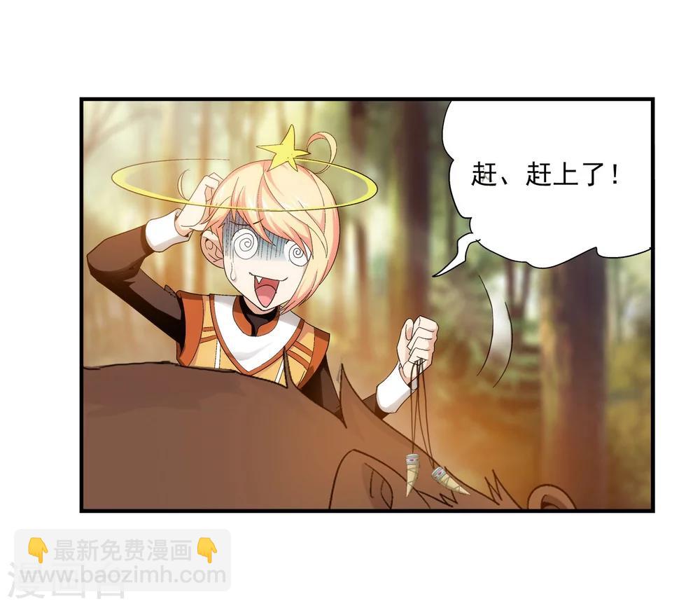 🍼斗破苍穹之大主宰 第101话 选拔会场 第14页