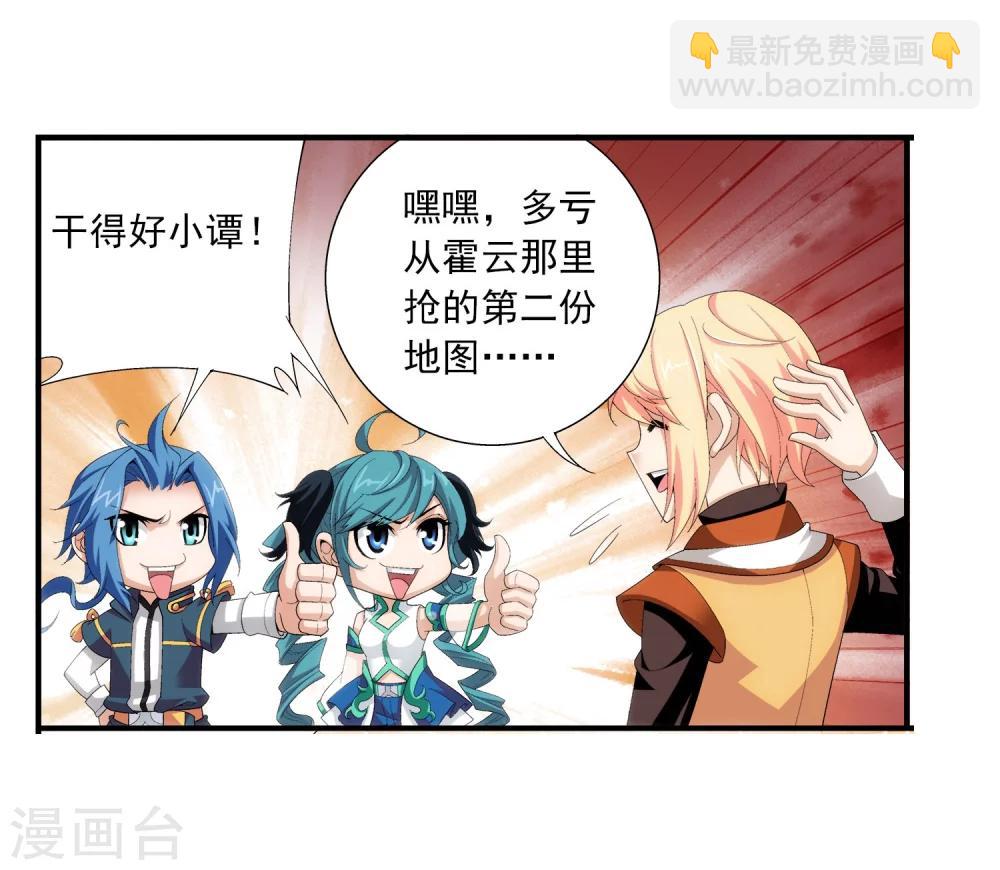 🍼斗破苍穹之大主宰 第101话 选拔会场 第15页