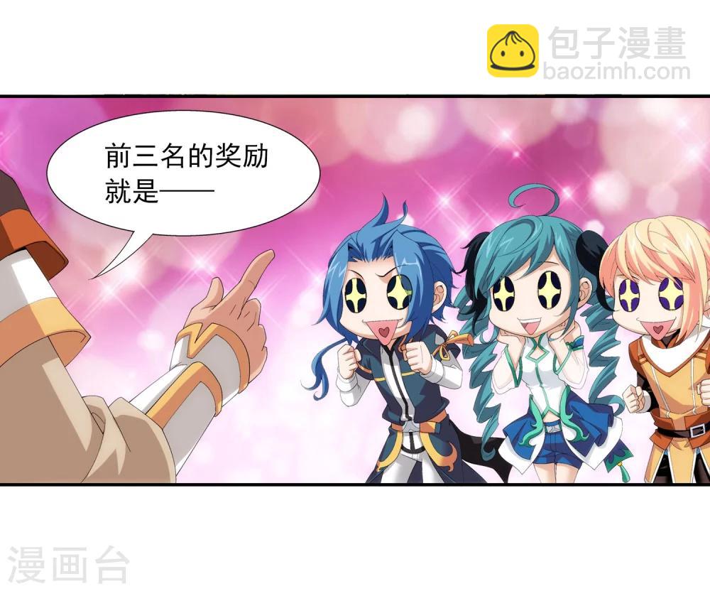 🍼斗破苍穹之大主宰 第101话 选拔会场 第18页
