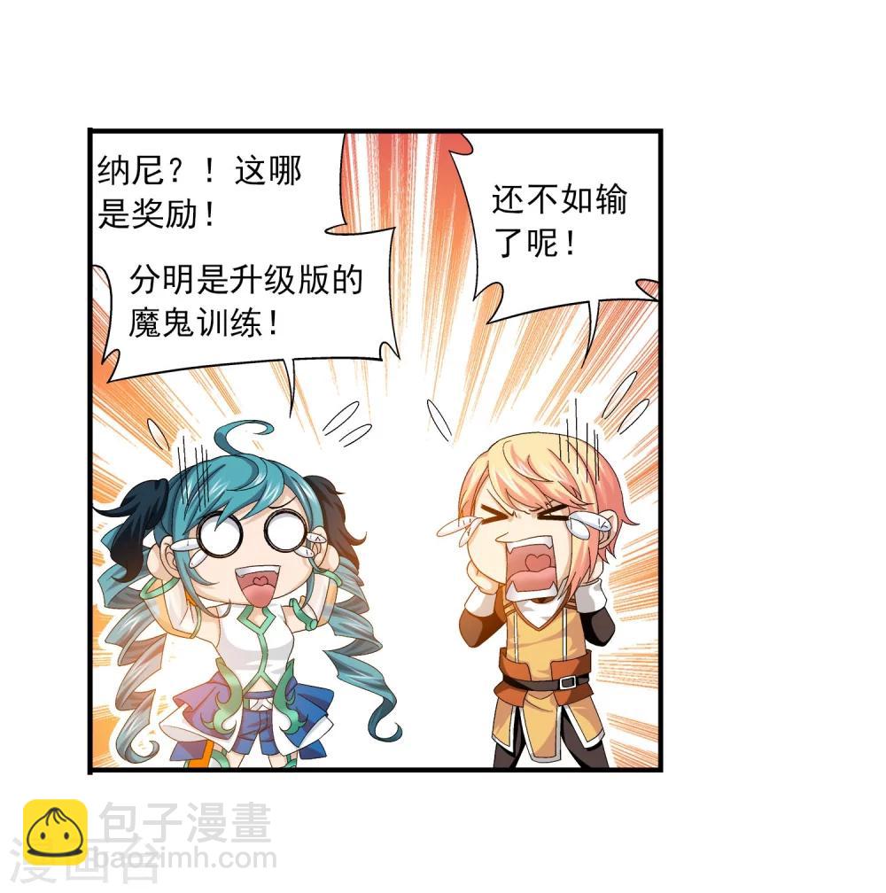 🍼斗破苍穹之大主宰 第101话 选拔会场 第20页