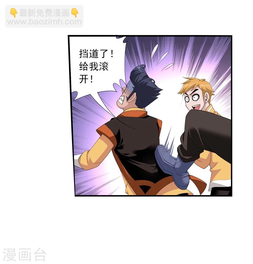 🍼斗破苍穹之大主宰 第101话 选拔会场 第28页