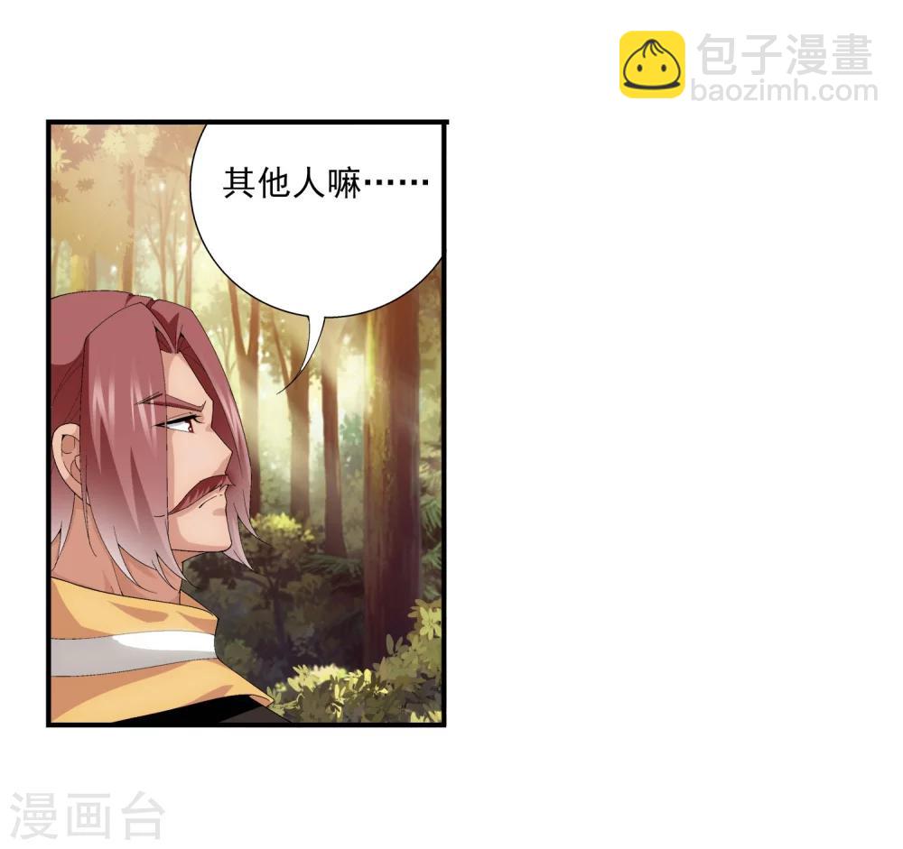 🍼斗破苍穹之大主宰 第101话 选拔会场 第6页