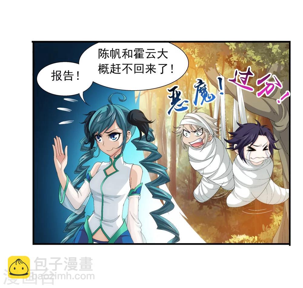 🍼斗破苍穹之大主宰 第101话 选拔会场 第7页