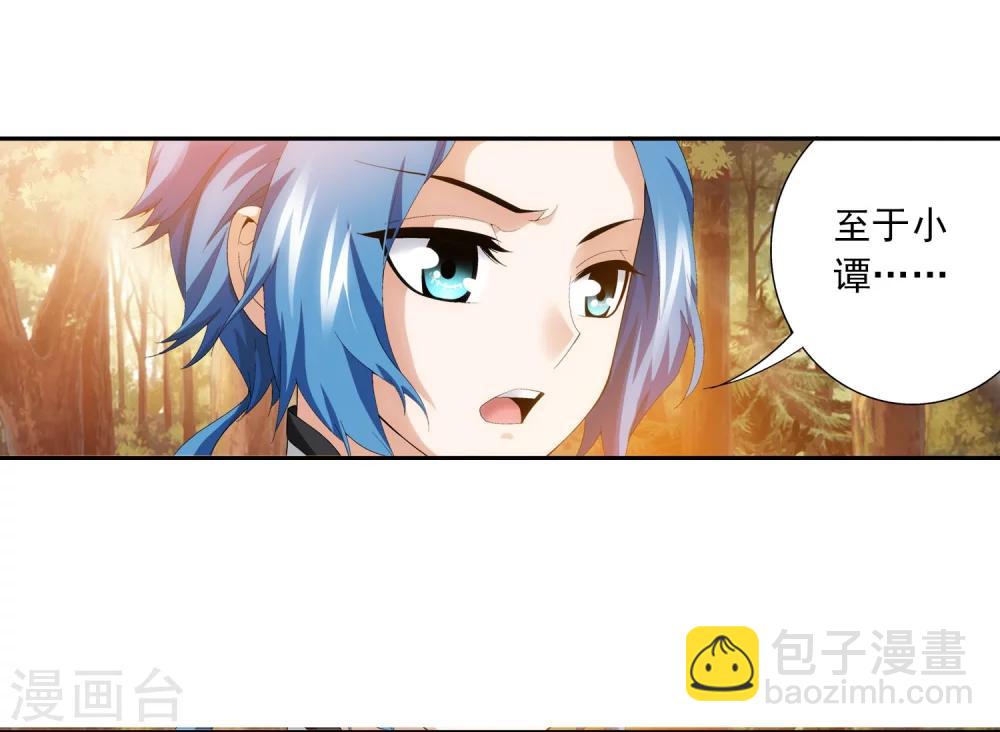 🍼斗破苍穹之大主宰 第101话 选拔会场 第8页