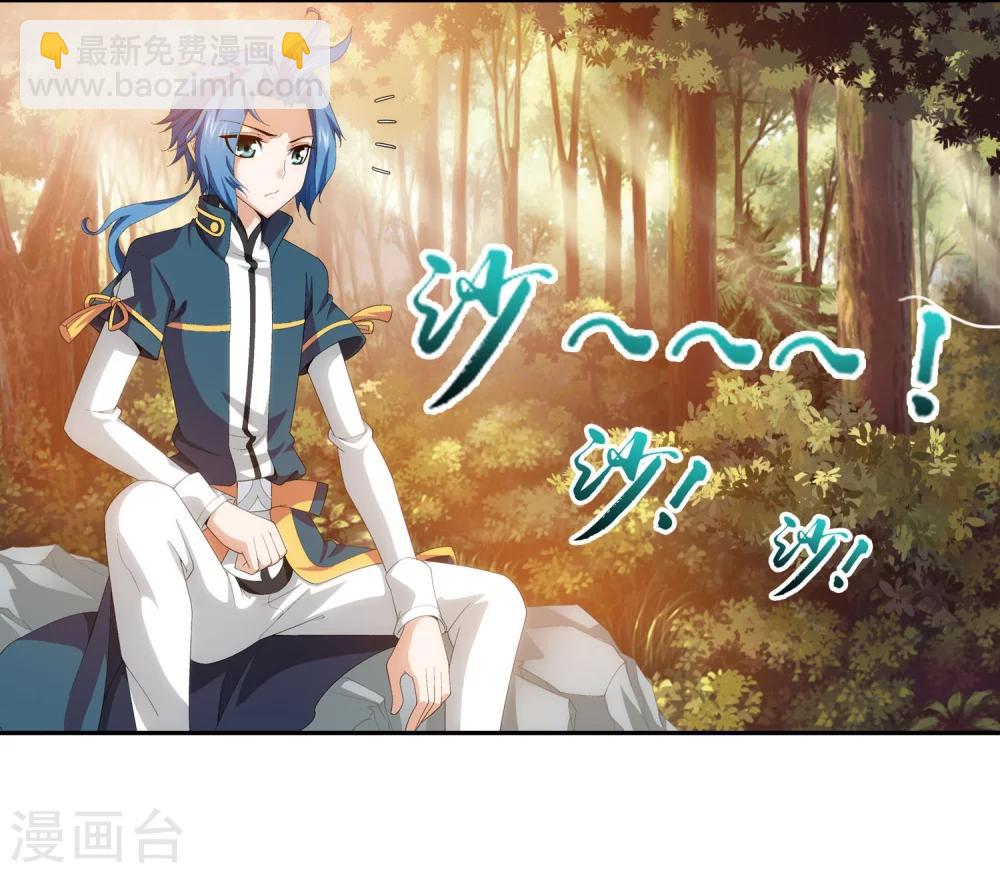 🍼斗破苍穹之大主宰 第101话 选拔会场 第9页
